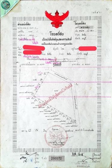 ไม่ใช่ ขายที่ดิน 5-2-95 ไร่ เตาถ่าน ม.4 สัตหีบ  รูปที่ 4