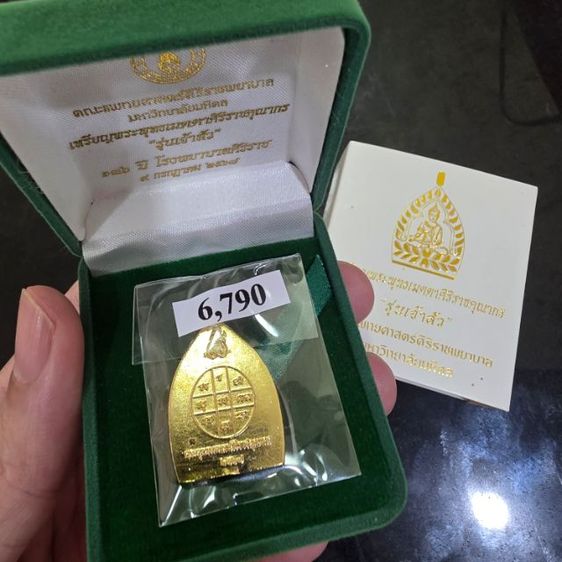 พระพุทธเมตตาศิริราชคุณากร "รุ่นเจ้าสัว" รูปที่ 3