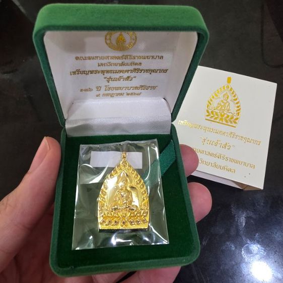 พระพุทธเมตตาศิริราชคุณากร "รุ่นเจ้าสัว" รูปที่ 2