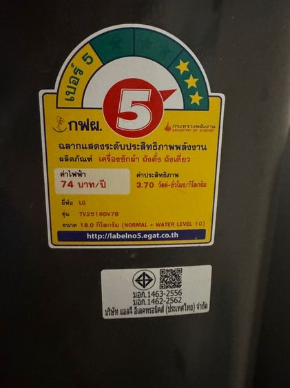 เครื่องซักผ้า ยี่ห้อ LG รุ่น TV2518DV7B รูปที่ 6
