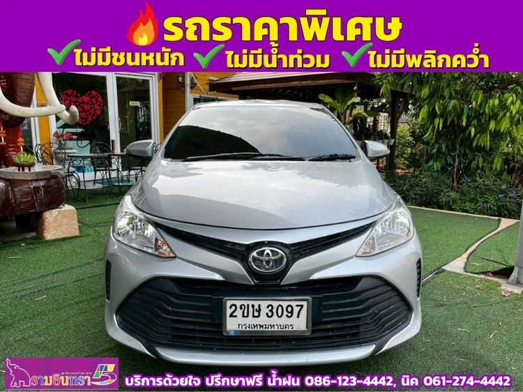 รถ Toyota Vios 1.5 Entry สี บรอนซ์เงิน