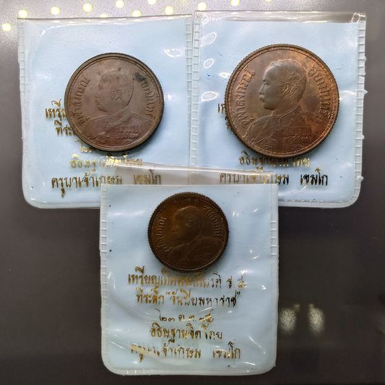 เหรียญเทิดพระเกียรติ รัชกาลที่5 หลังช้างสามเศียร เนื้อทองแดง หลวงพ่อเกษม เขมโก สุสานไตรลักษ์ ปี2535 ผิวเดิมๆ แท้ทันหลวงพ่อ