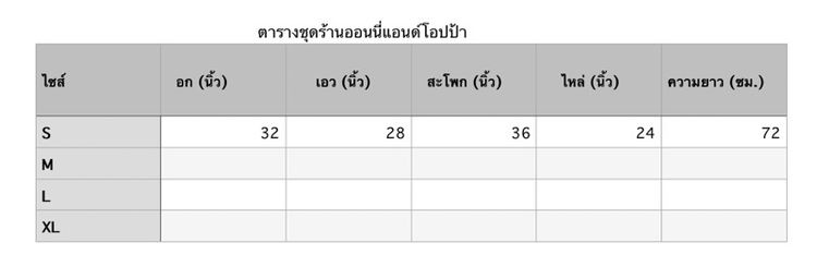 เดรสสั้นแขนกุด รูปที่ 10