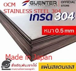 จำหน่ายโซ่เหล็ก โซ่สแตนเลส ยอยโซ่ ยี่ห้อ OCM