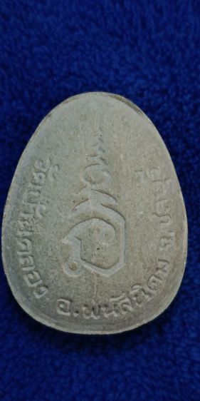 พระหลวงพ่อคูณ  ปริสุธโท รูปที่ 2