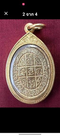 เหรียญหลวงปู่สาย  รูปที่ 3