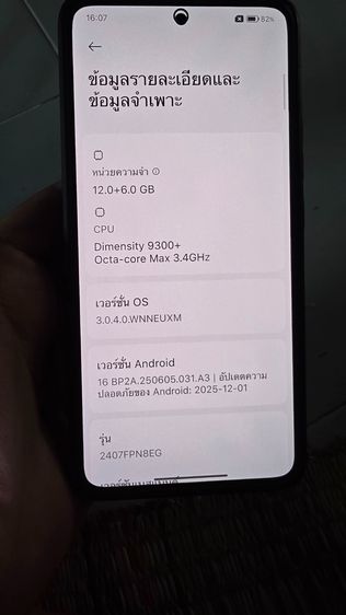 มือถือ Xiaomi 14t pro สภาพสวย รูปที่ 7