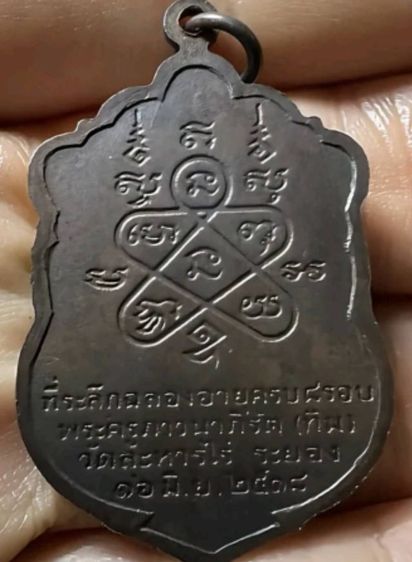พระเหรียญหลวงปู่ทิม พร้อมส่งมีจำนวนจำกัด  รูปที่ 5