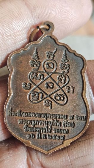 เหรียญเสมาหลวงปู่ทิมวัดระหารไร่ ปี 2517 รูปที่ 4