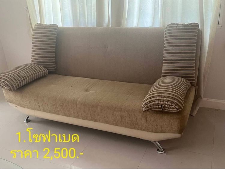 โซฟา สภาพดี