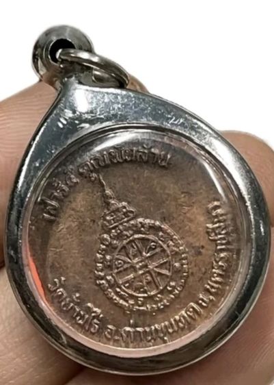 หลวงพ่อคูณ เสาร์5 และพระปิดตาหลวงพ่อคูณ รูปที่ 4