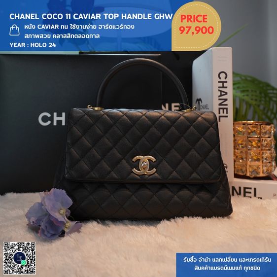 Chanel อื่นๆ ไม่ระบุ ดำ กระเป๋า  Coco 11  Caviar Top Handle Bag GHW  อุปกรณ์มีครบ มีใบเสร็จ เข้ามาดูสินค้าจริงที่ร้าน