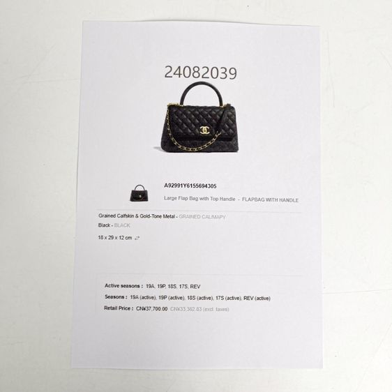 กระเป๋า  Coco 11  Caviar Top Handle Bag GHW  อุปกรณ์มีครบ มีใบเสร็จ เข้ามาดูสินค้าจริงที่ร้าน รูปที่ 12