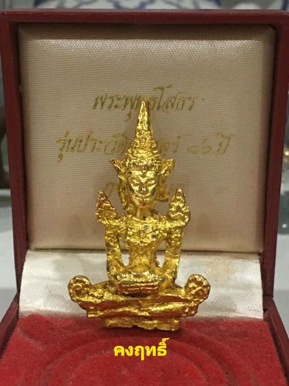 เปิดบูชา พระเก่ส
