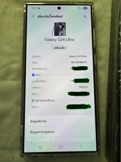 Samsung s24 ultra รูปที่ 18