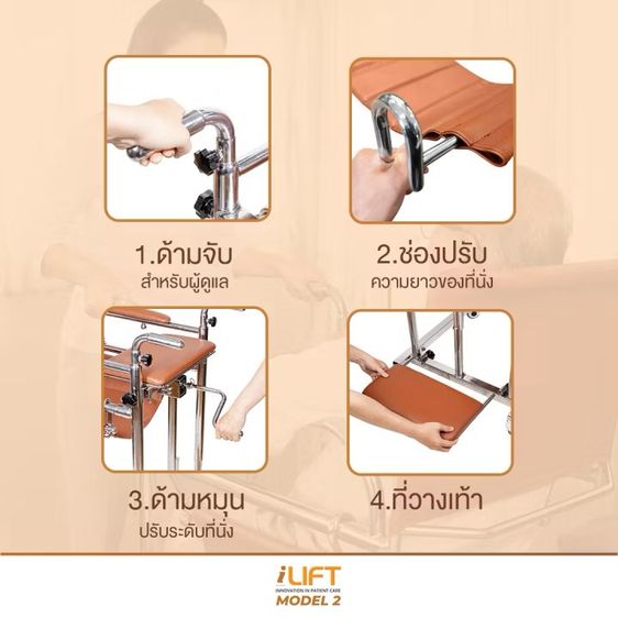 อุปกรณ์คลื่อนย้ายผู้ป่วยขึ้นรถ iLIFT รุ่น 2 5in1 อเนกประสงค์ดูแลผู้สูงอายุเคลื่อนย้ายผู้ป่วยติดเตียง รูปที่ 5
