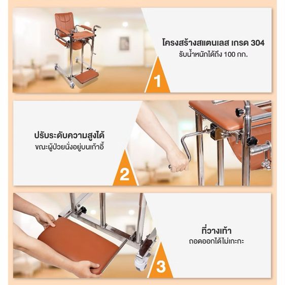 อุปกรณ์คลื่อนย้ายผู้ป่วยขึ้นรถ iLIFT รุ่น 2 5in1 อเนกประสงค์ดูแลผู้สูงอายุเคลื่อนย้ายผู้ป่วยติดเตียง รูปที่ 3