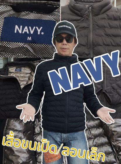 ดำ M แขนยาว เสื้อแจ็คเก็ต | เสื้อคลุม แจ็คเก็ต NAVY❄️🧥ขนเป็ดลอนเล็ก