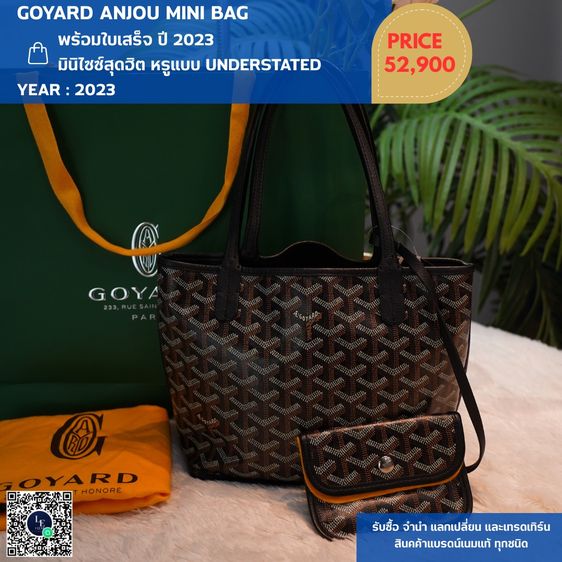 กระเป๋า Anjou Mini Bag มาพร้อมใบเสร็จ เข้ามาดูสินค้าจริงที่ร้านได้