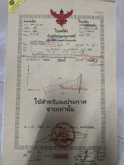 ใช่ ขายที่ดินชัยภูมิ เจ้าของขายเอง รูปที่ 4