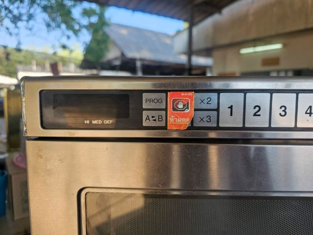 ไมโครเวฟ​อุตสาหกรรม​ รูปที่ 3