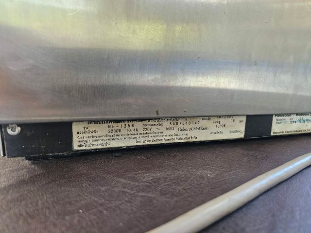 ไมโครเวฟ​อุตสาหกรรม​ รูปที่ 8