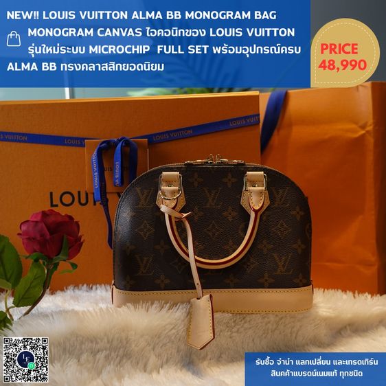 Louis Vuitton อื่นๆ ไม่ระบุ อื่นๆ 🖤 NEW ALMA BB MONOGRAM BAG 🖤 รุ่นใหม่ระบบ Microchip
