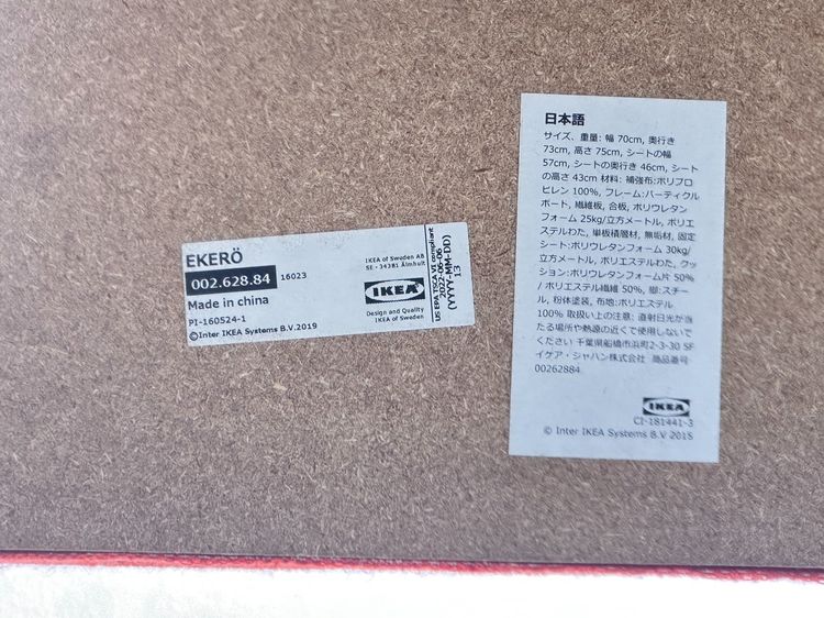 เก้าอี้ แบรนด์ IKEA รุ่น EKERÖ เบาะผ้าสีส้ม รูปที่ 12