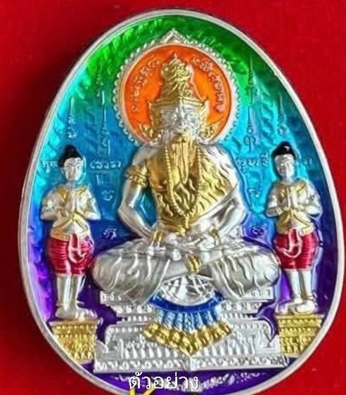 พระเครื่อง
