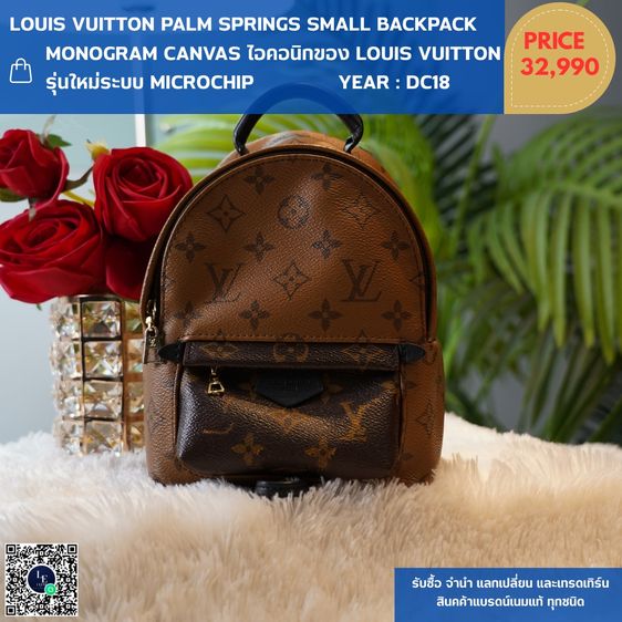 Louis Vuitton อื่นๆ ไม่ระบุ อื่นๆ PALM SPRINGS SMALL BACKPACK 🖤 รุ่นใหม่ระบบ Microchip สินค้าพร้อมส่ง สามารถนัดเข้ามาชมสินค้าจริงได้ 