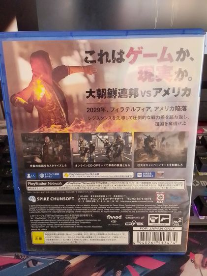 เกมส์ ps4 รูปที่ 10