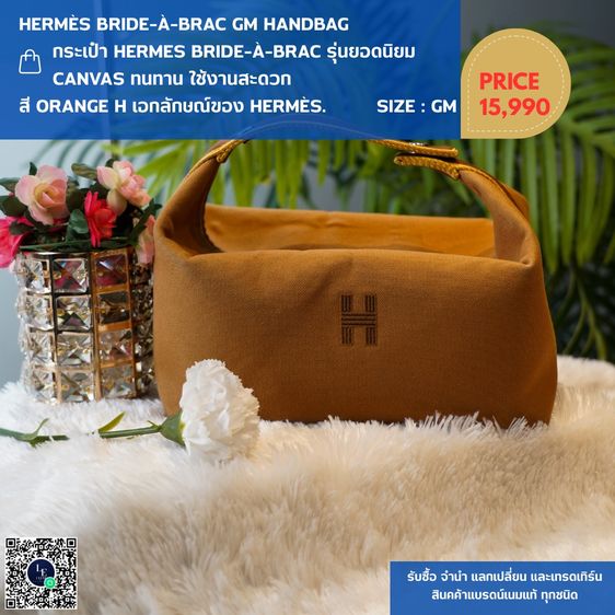 Hermes BRIDE-A-BRAC GM HAND BAG สี Orange H สาามารถนัดชมสินค้าที่หน้าร้านได้