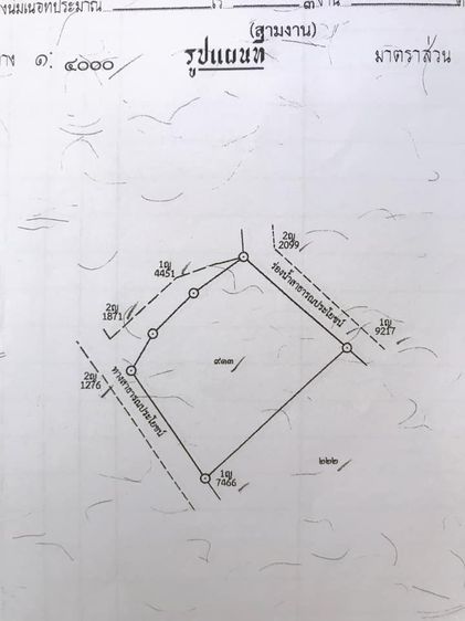 ขายที่ดินน่าน อ.ปัว วิวดอยภูคา แปลงเดียว พร้อมสร้าง รูปที่ 2