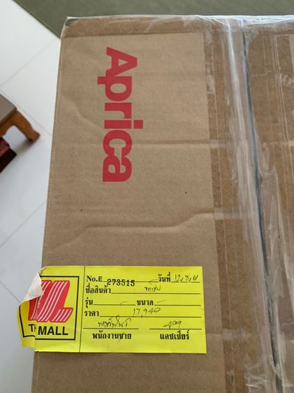 รถเข็นเด็กaprica  รูปที่ 7