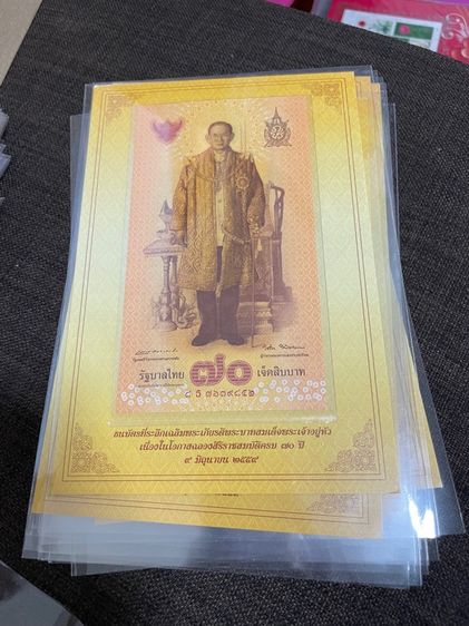 แบงที่ระลึก รูปที่ 2