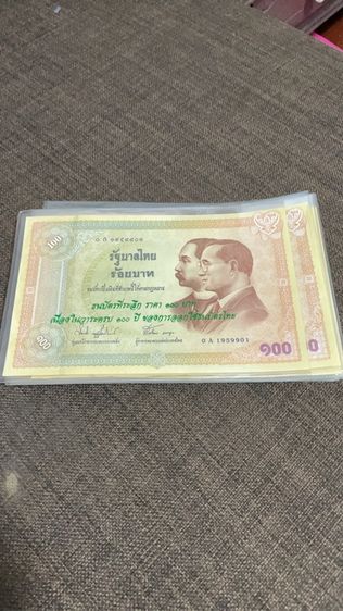 ธนบัตรที่ระลึก