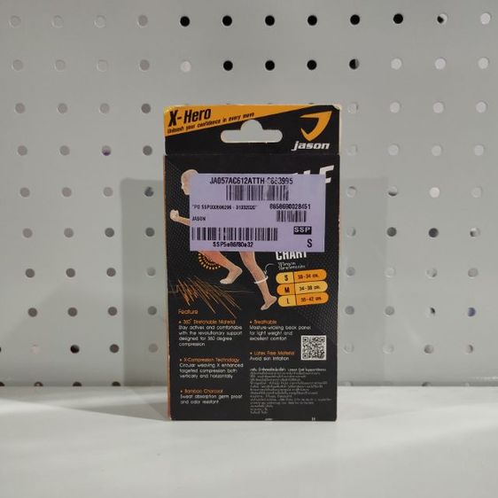 🔥ผ้าซับพอร์ตน่อง Jason calf support black รูปที่ 2