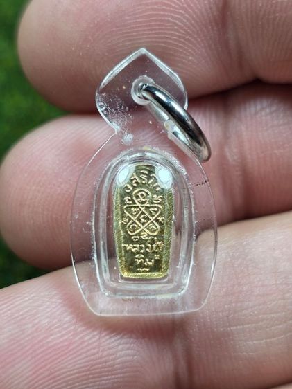 พระเหรียญนาคปรกหลวงปู่ทิมปี 17 รูปที่ 2