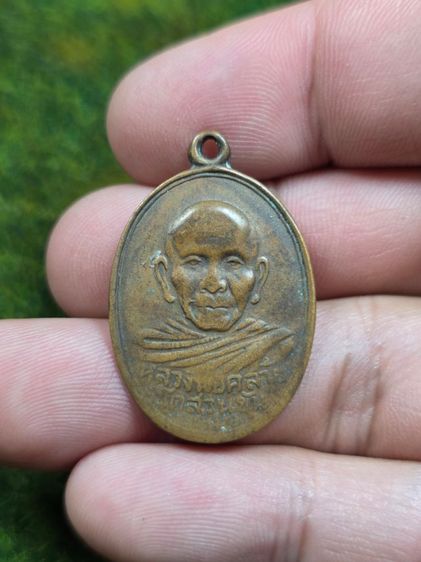 พระเหรียญหลวงพ่อท่านคล้ายวัดสวนขันสภาพเก่าสึก