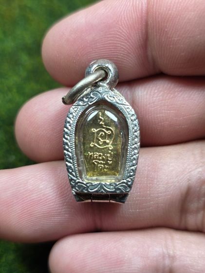 พระเหรียญนาคปรกหลวงปู่โต๊ะวัดประดู่ฉิมพลี รูปที่ 2