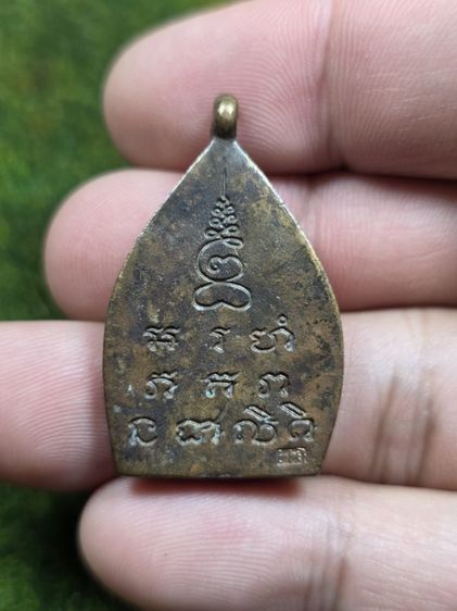 เหรียญเจ้าสัวหลวงปู่บุญเก่าๆ รูปที่ 2