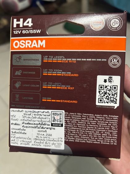 หลอดไฟติดหน้ารถ OSRAM NIGHT BREAKER H4 12V  รูปที่ 2