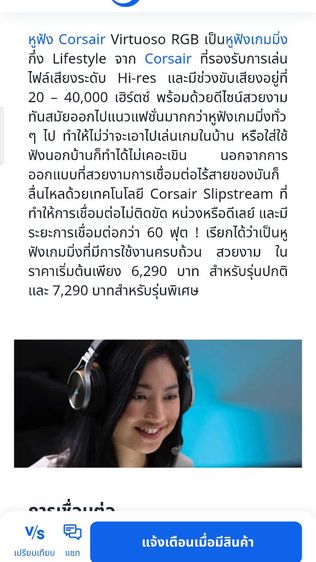 สุดคุ้มหูฟังGamingสุดท๊อปไฮเอนCORSAIR VIRTUOSO RGB WIRELESS รองรับ24bit  ของใหม่6290 ตัวนี้ 2000พอ รูปที่ 3
