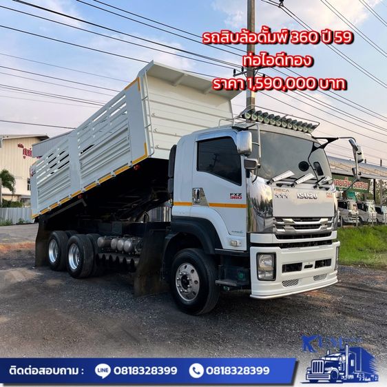 10  ล้อ ISUZU รถสิบล้อดั้มพ์ 360 ปี 59 