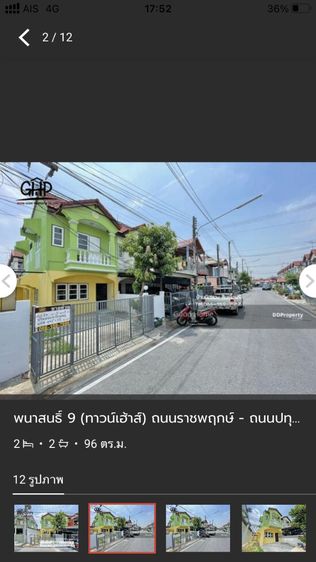 ขายทาวน์เฮ้าส์หลังริม ใกล้ รพ.ปทุมธานี