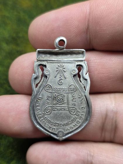 พระเหรียญหลวงปู่เอี่ยมเก่าๆ เนื้อสีเงิน รูปที่ 2