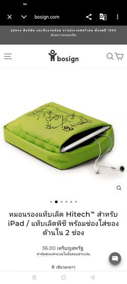 🔥หมอนแท็บเล็ต Hitech Tablet Pillow รูปที่ 8
