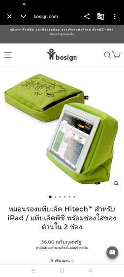 🔥หมอนแท็บเล็ต Hitech Tablet Pillow รูปที่ 7