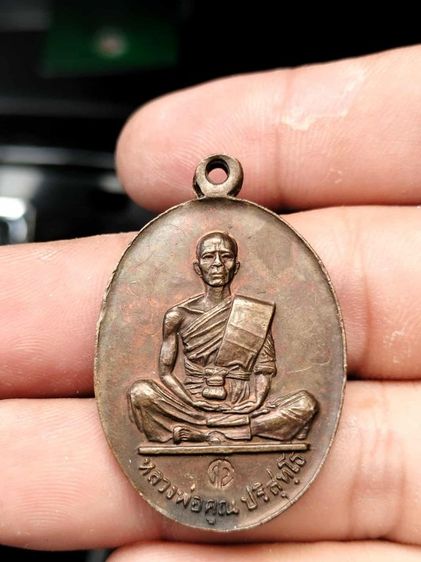เหรียญหลวงพ่อคูณเนื้อนวะ รูปที่ 2