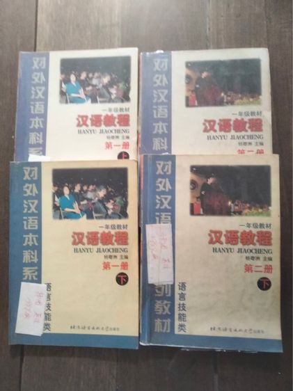 สื่อเรียนรู้ภาษาจีน รูปที่ 13